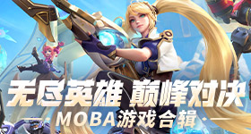 八大亮点